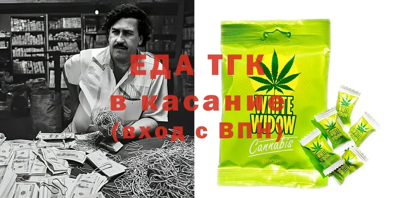 Еда ТГК марихуана  Островной 