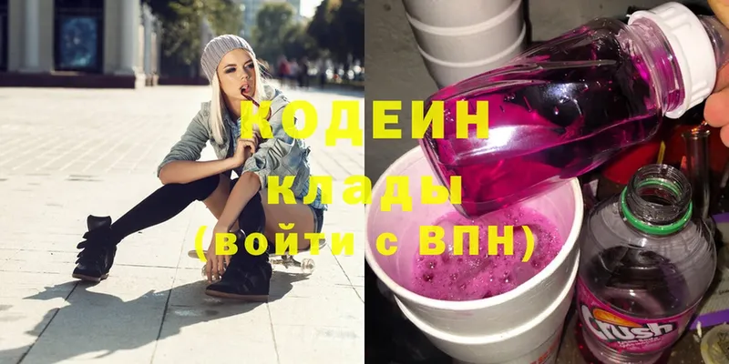 площадка клад  Островной  Кодеин Purple Drank 